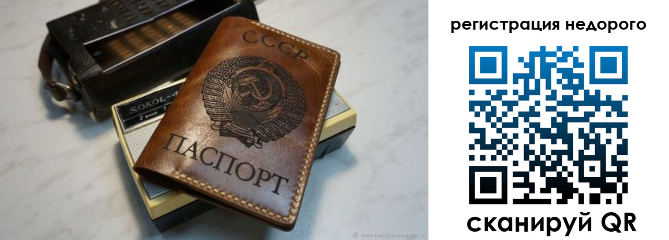 прописка для кредита в Вытегре