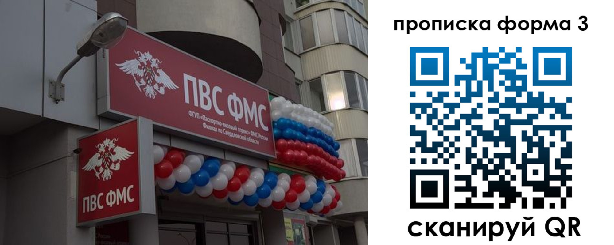 прописка для кредита в Вытегре