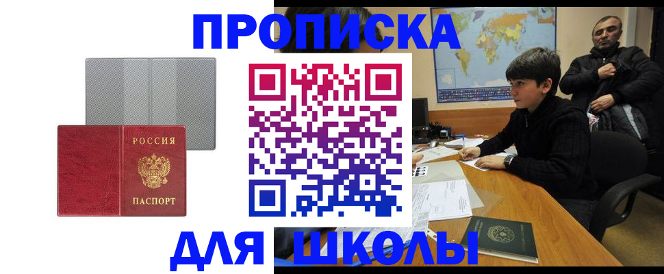 временная регистрация купить в Вытегре
