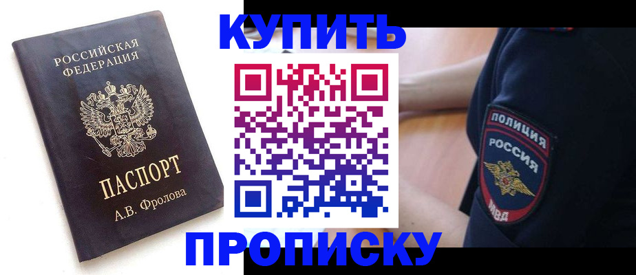 прописка для школы в Вытегре