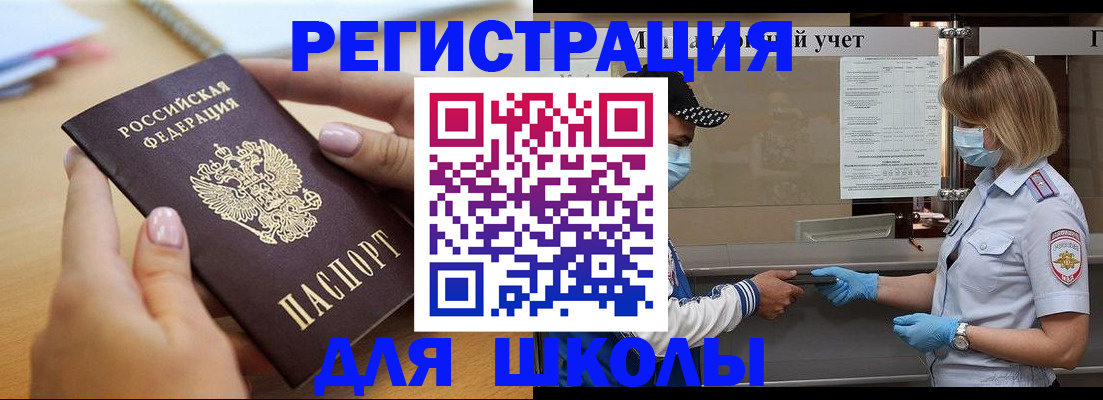 прописка в квартире в Вытегре